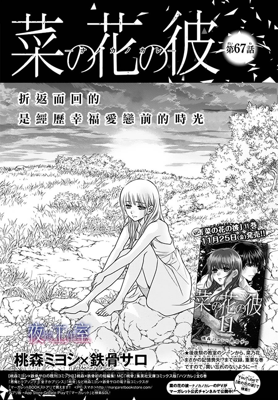 第67话