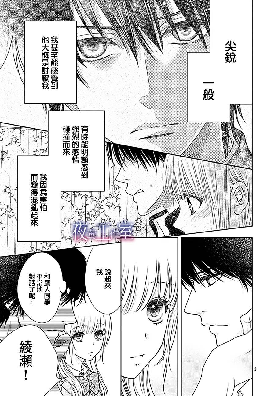 第67话