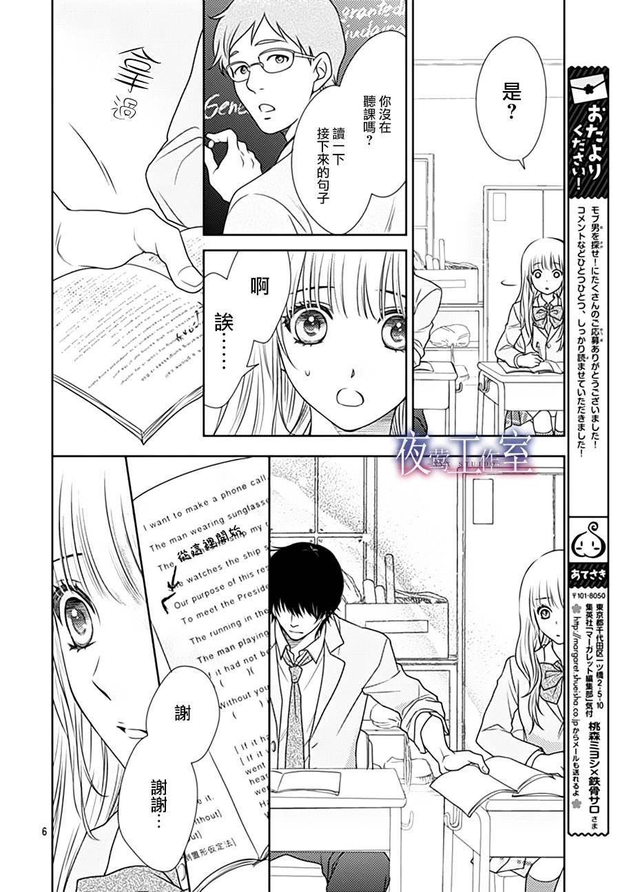 第67话