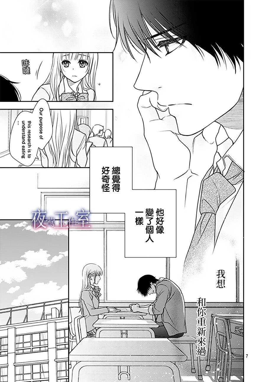 第67话
