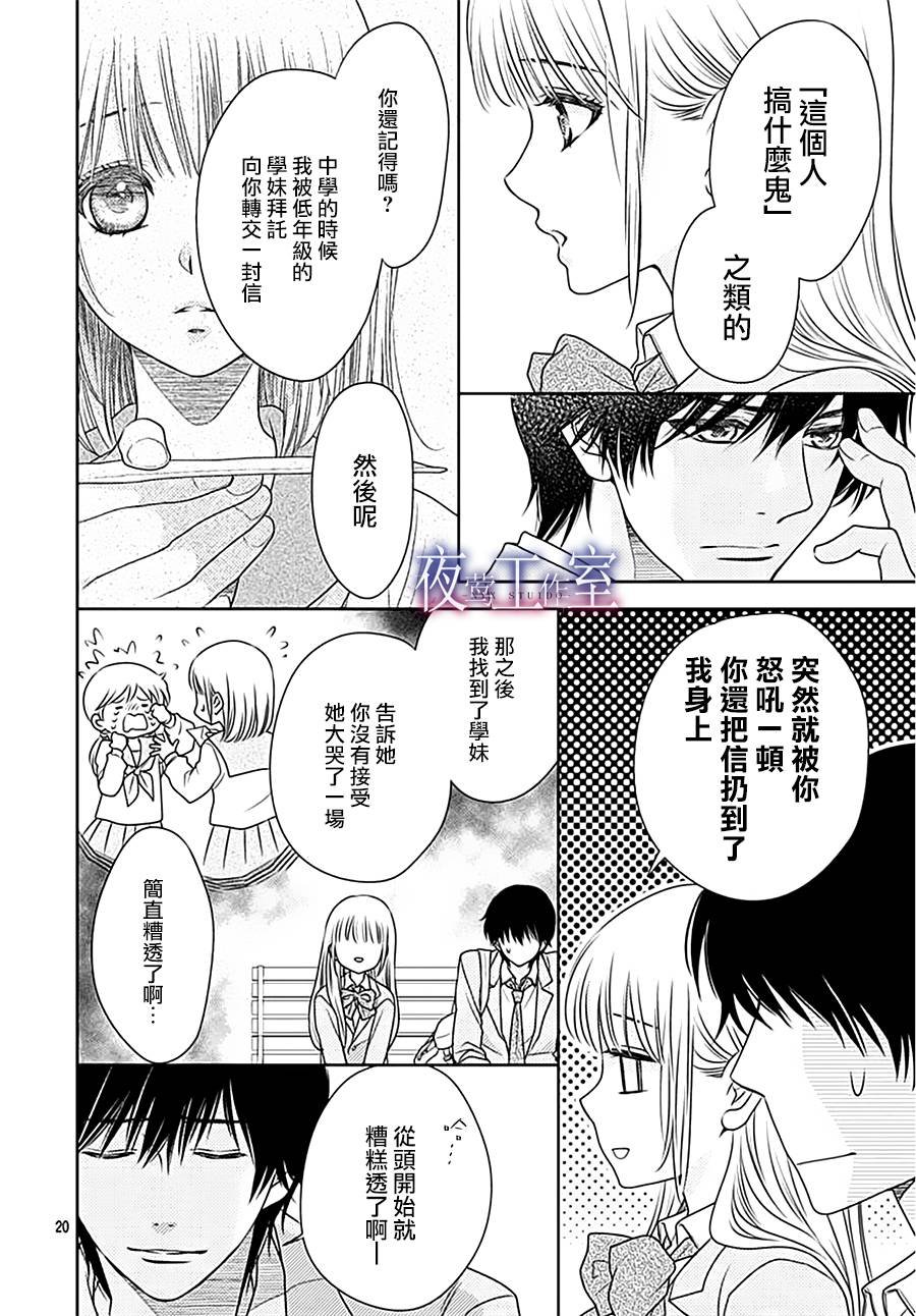 第67话