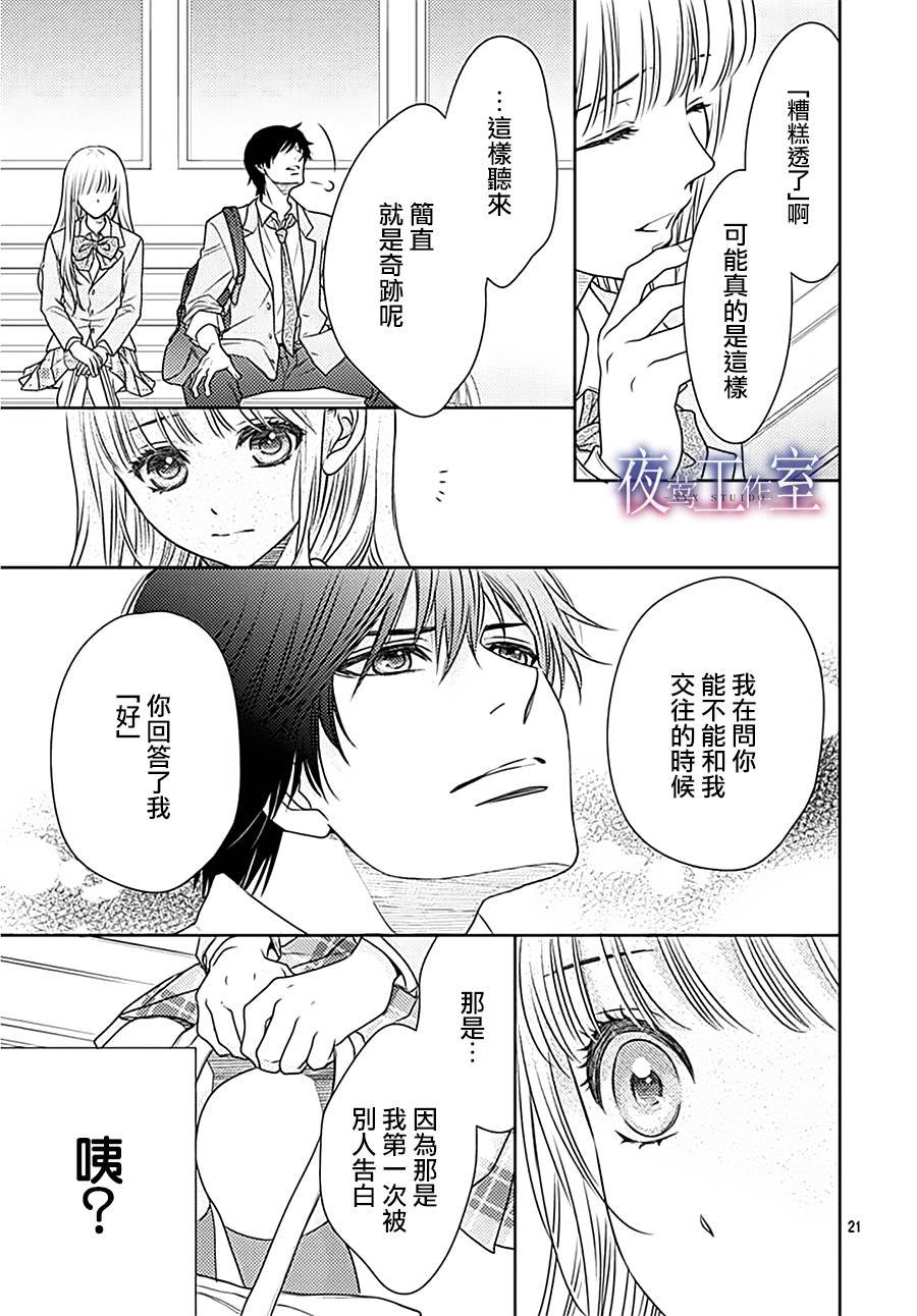 第67话