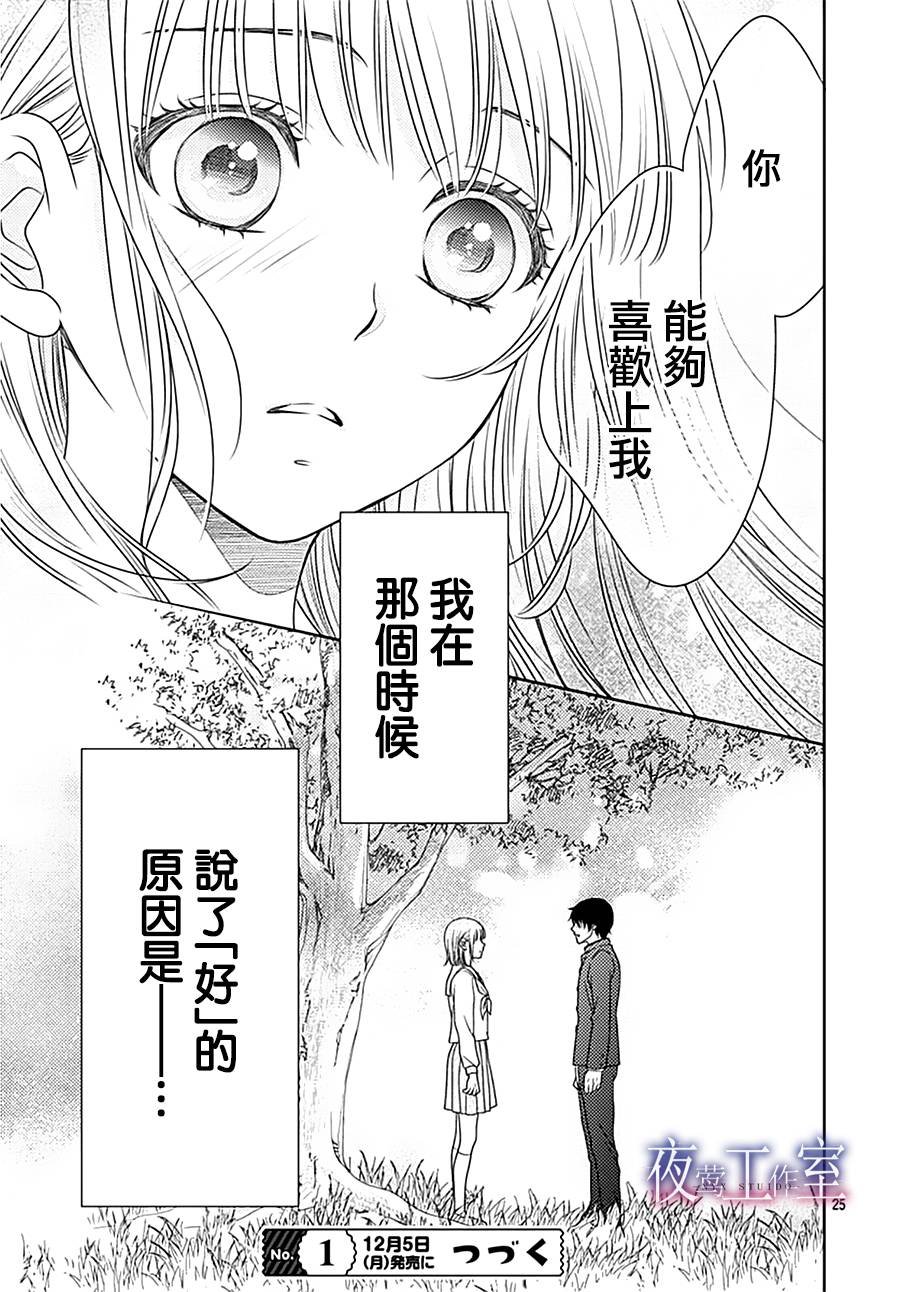 第67话