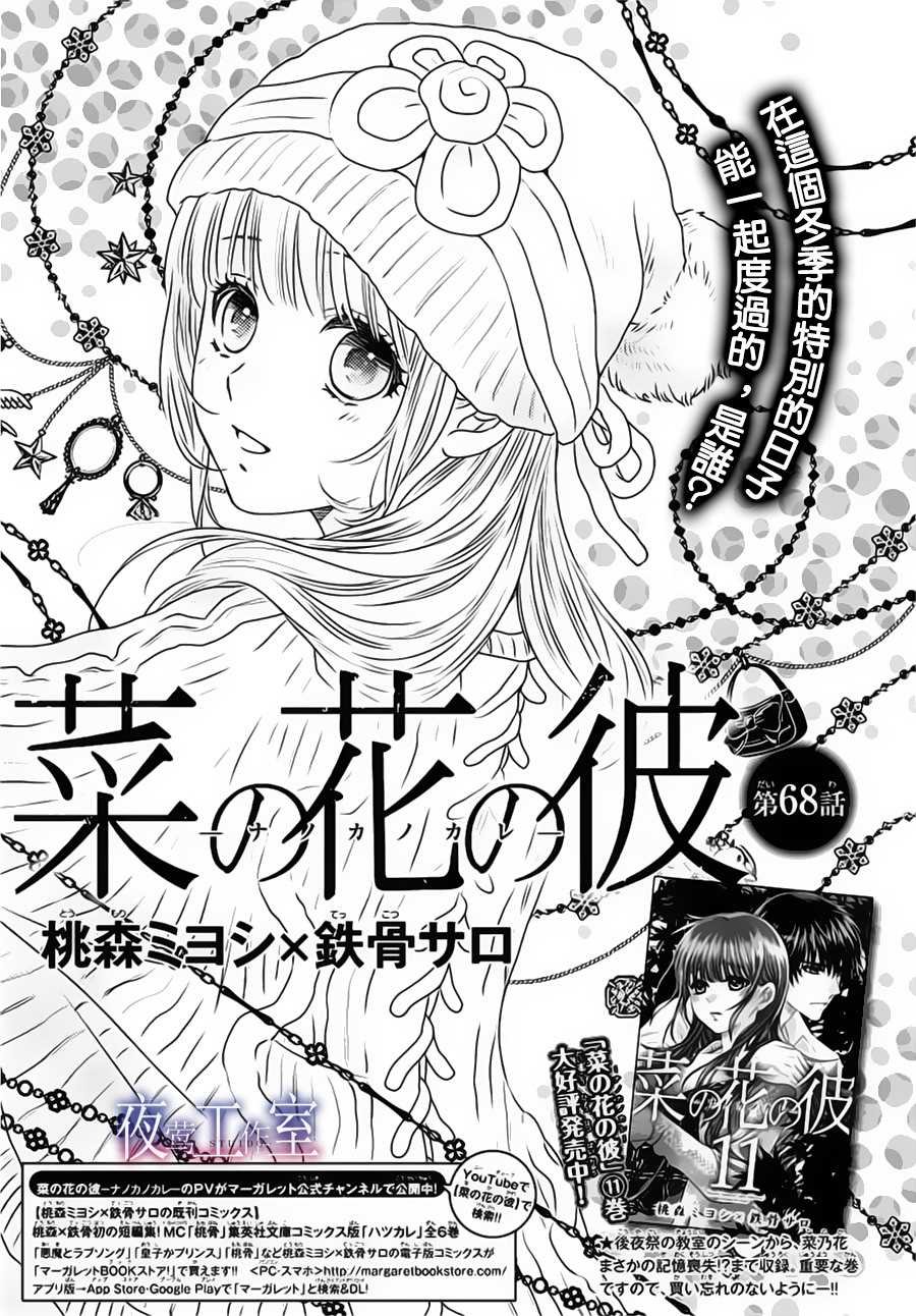 第68话