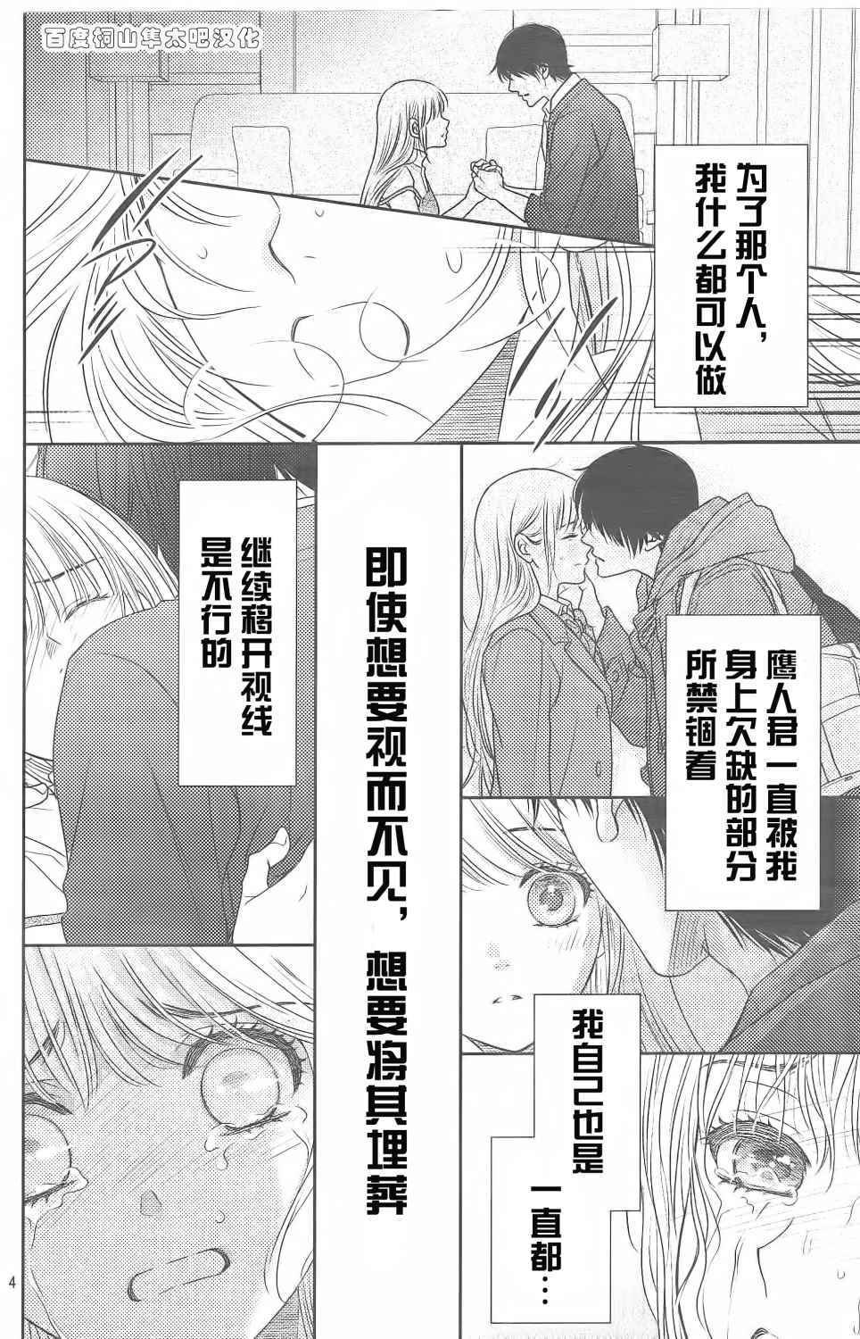 第84话