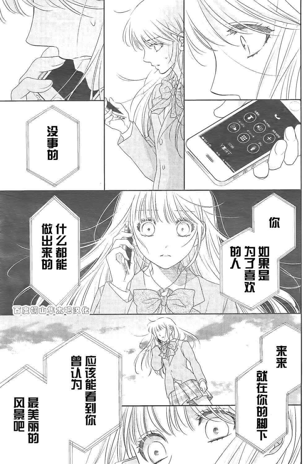 第84话