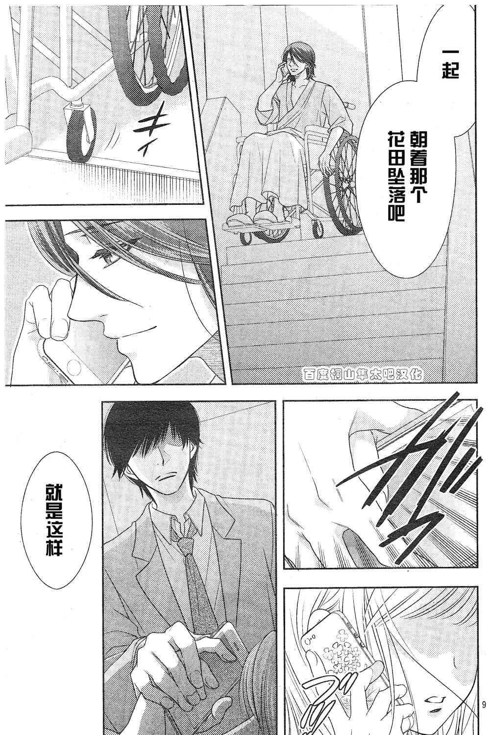 第84话
