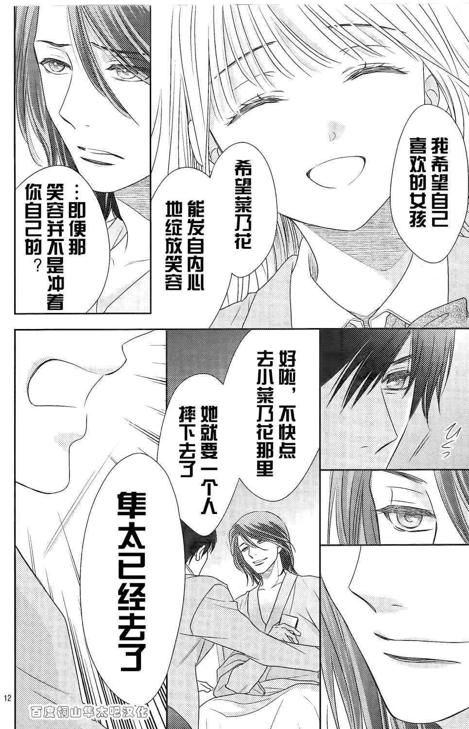 第84话