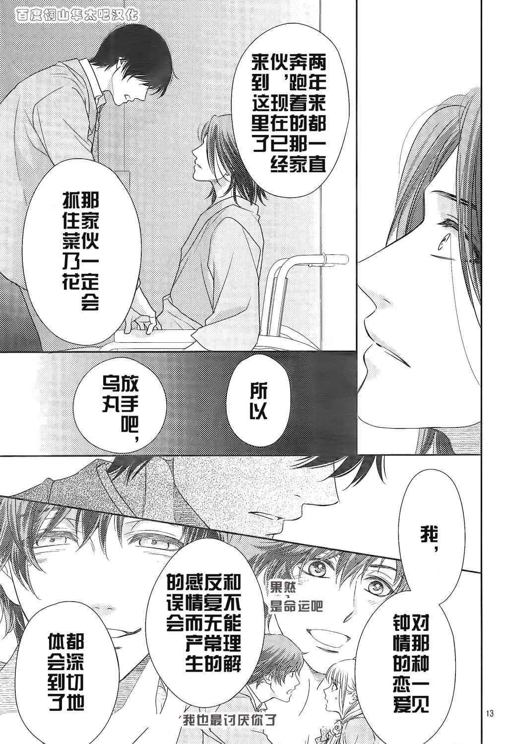 第84话