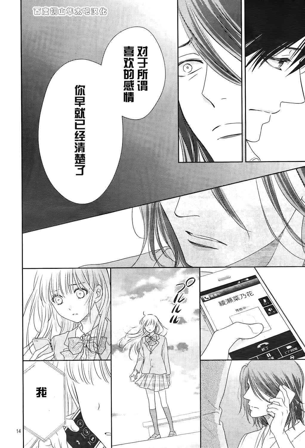 第84话