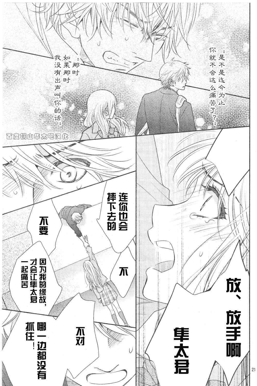 第84话