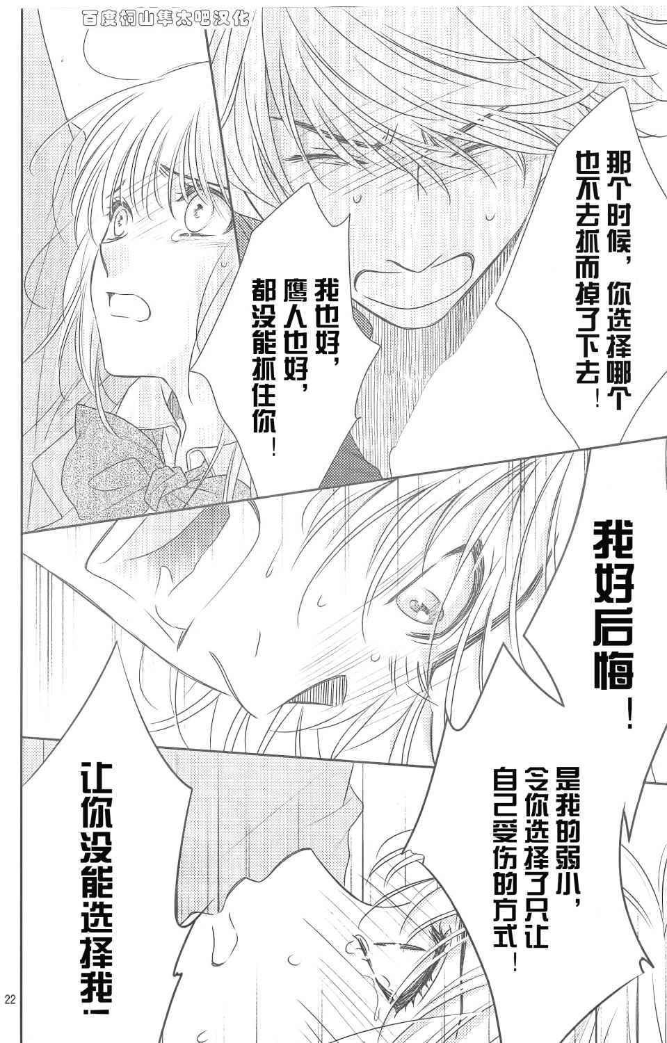 第84话