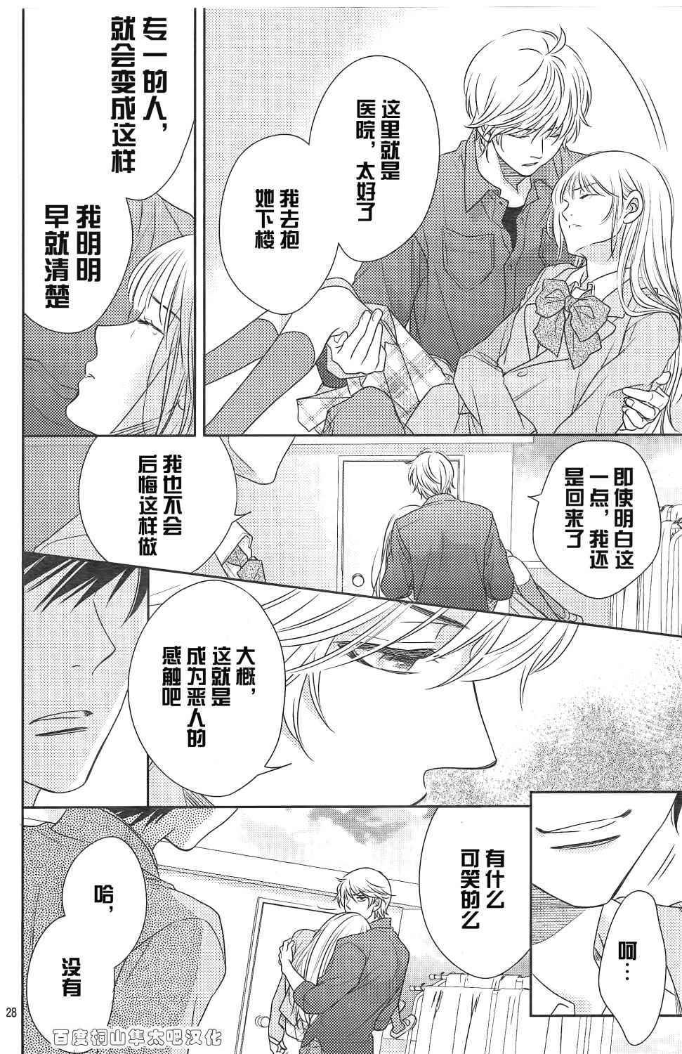第84话