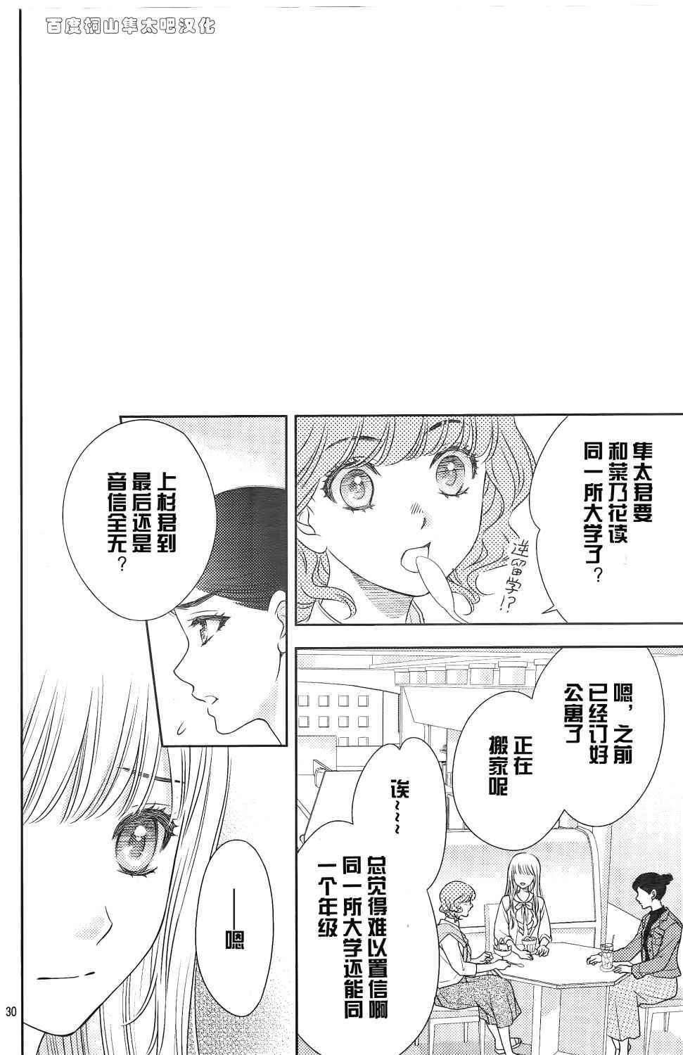 第84话