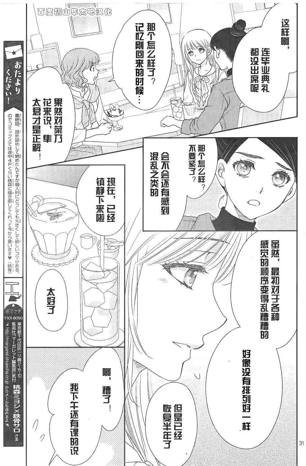 第84话