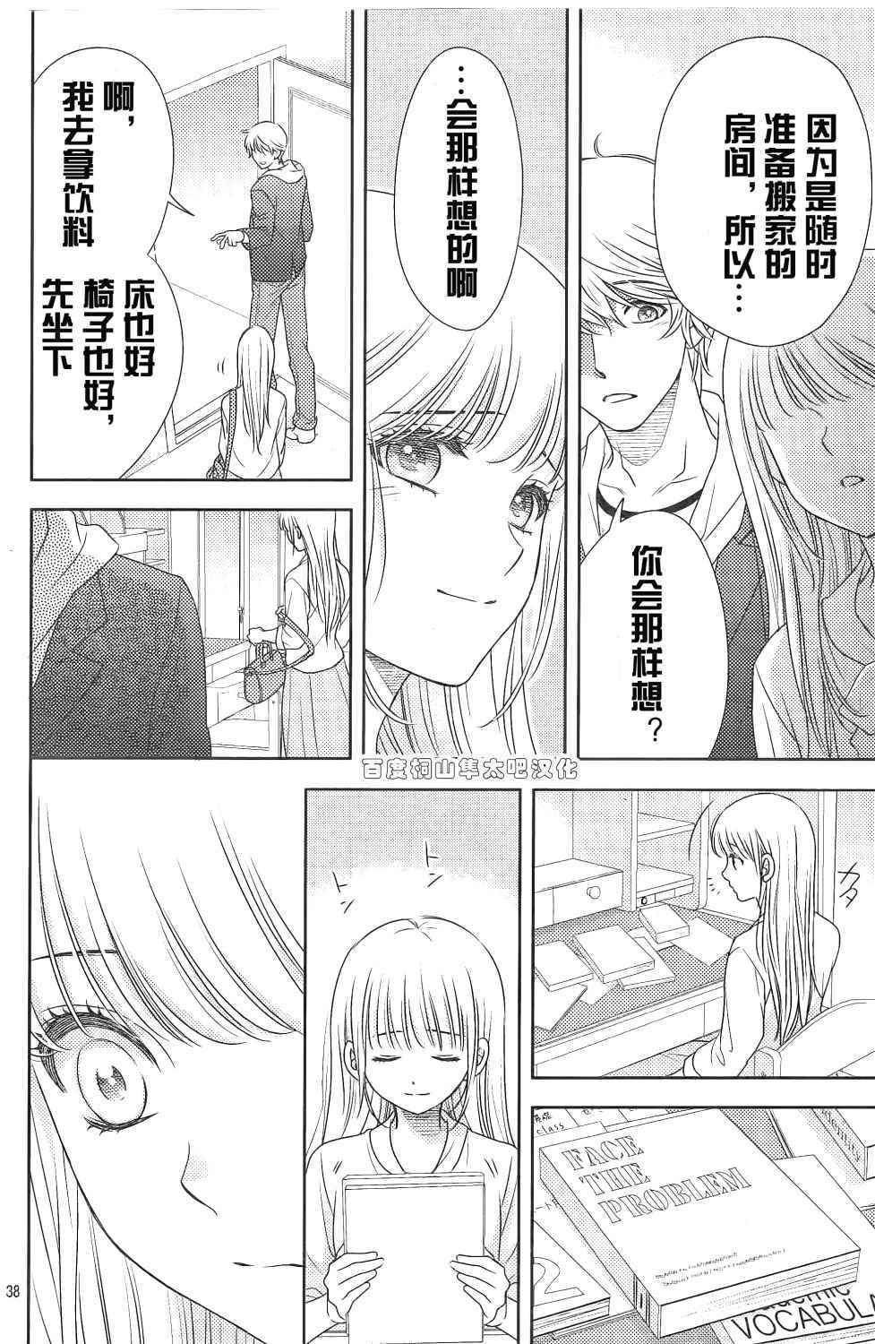 第84话