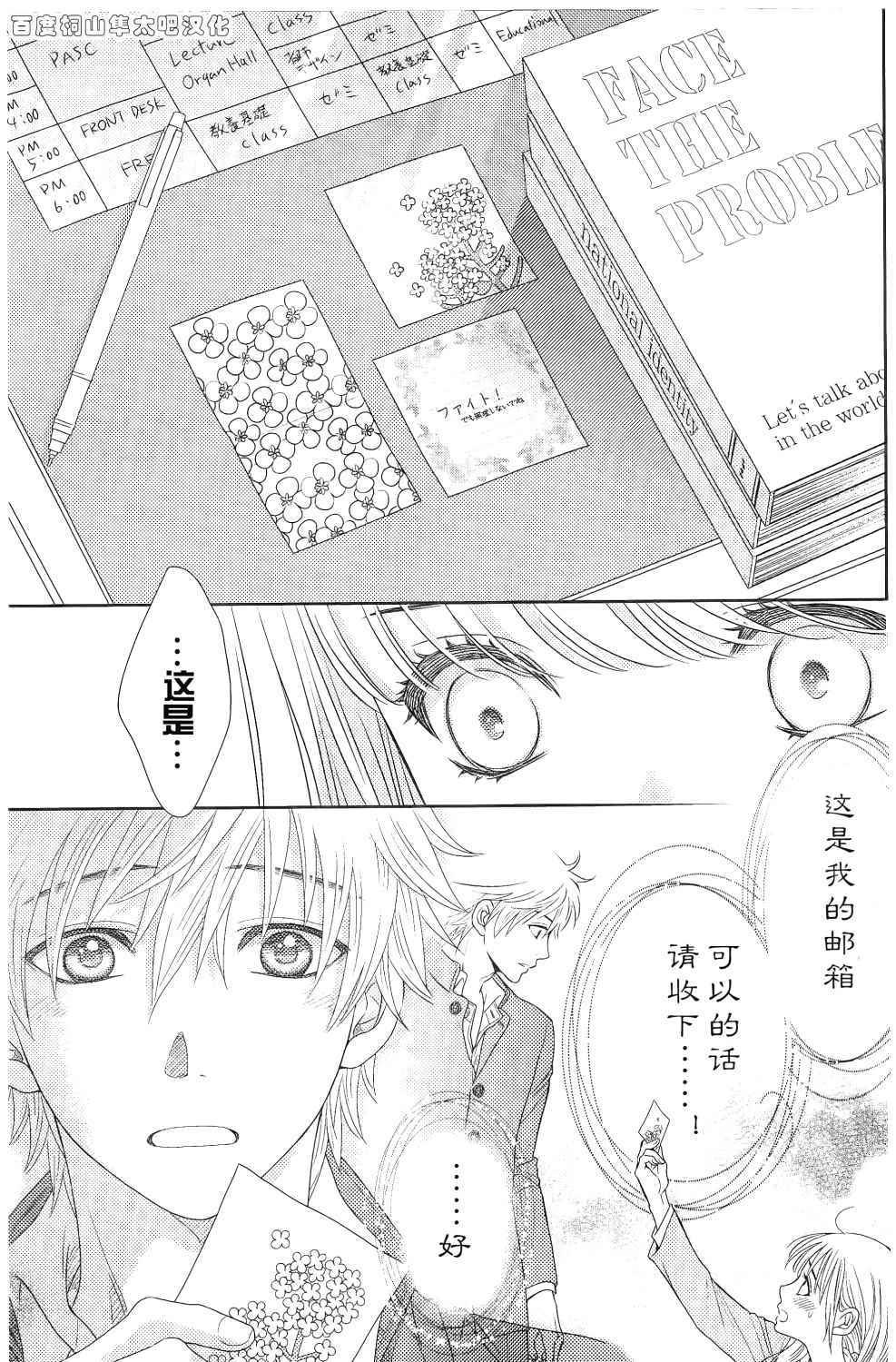 第84话