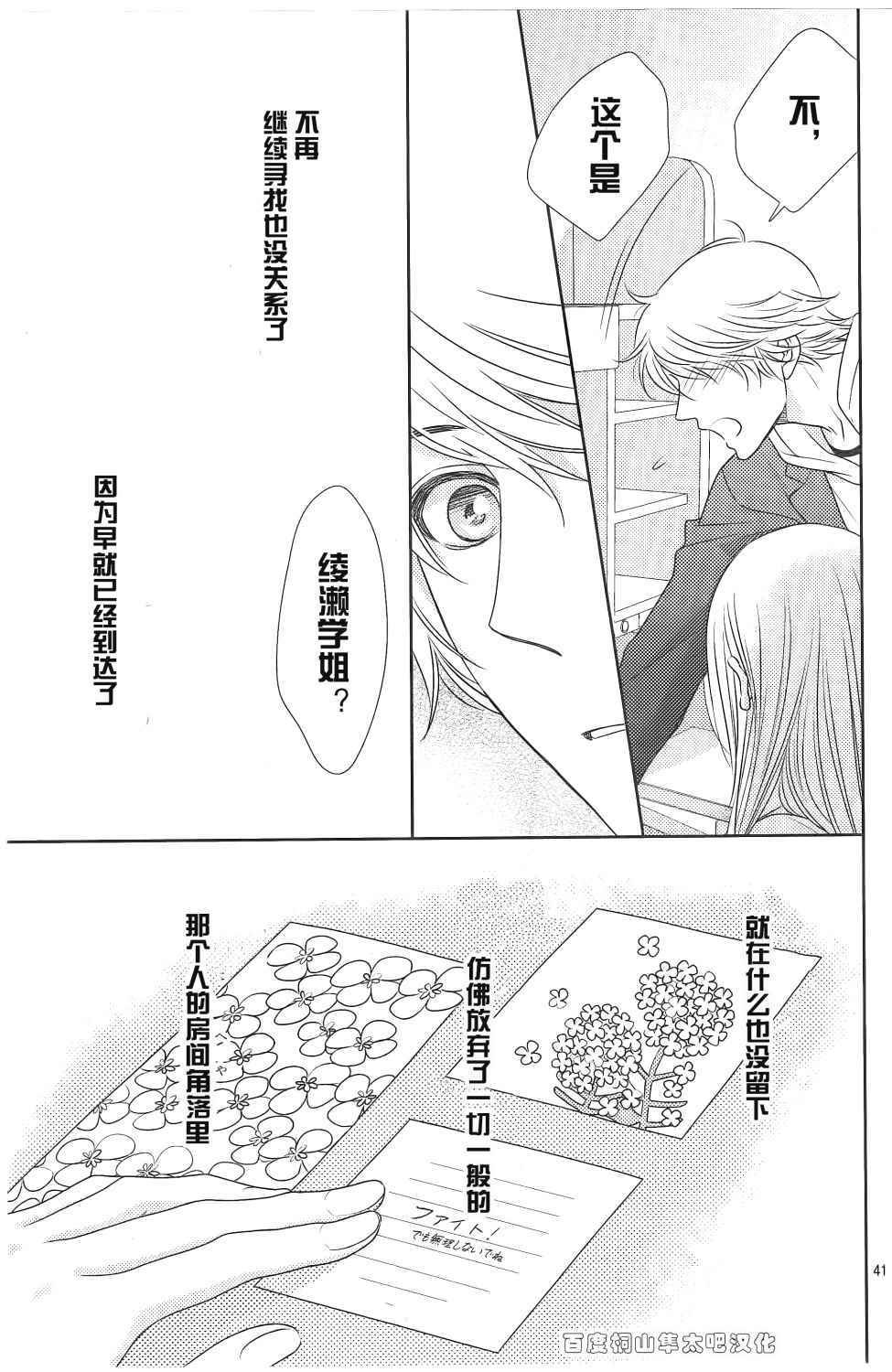 第84话