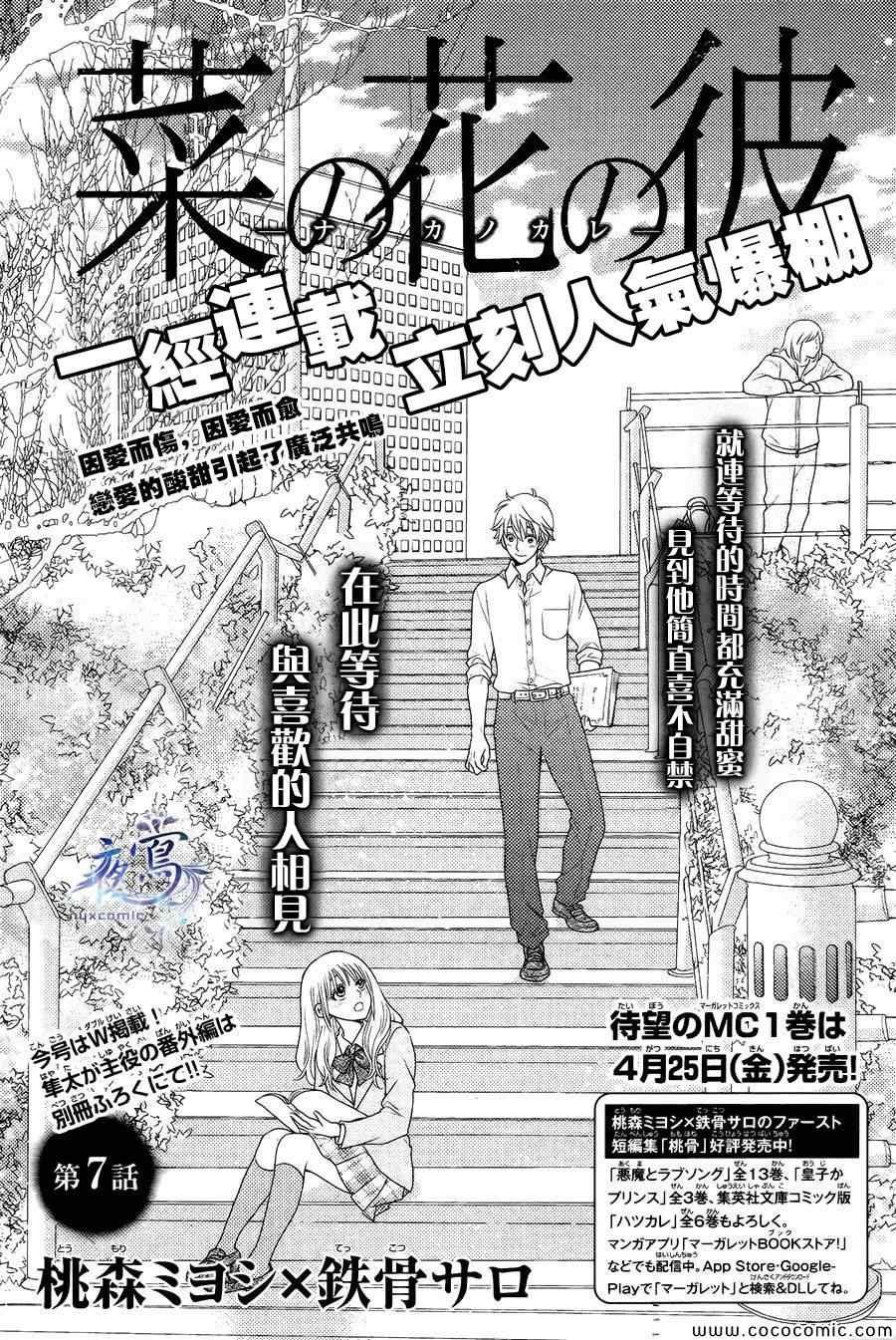 第7话