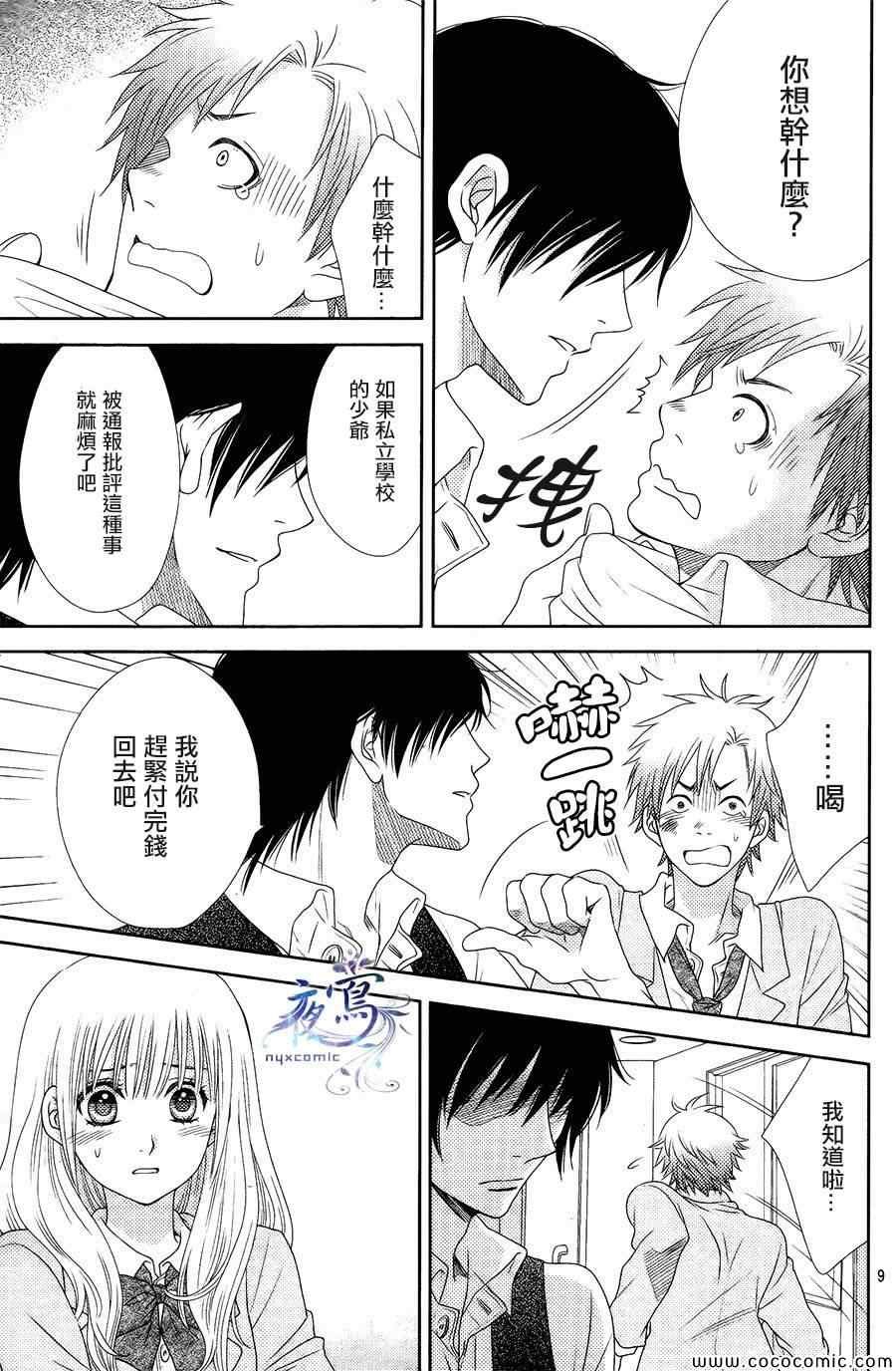 第7话