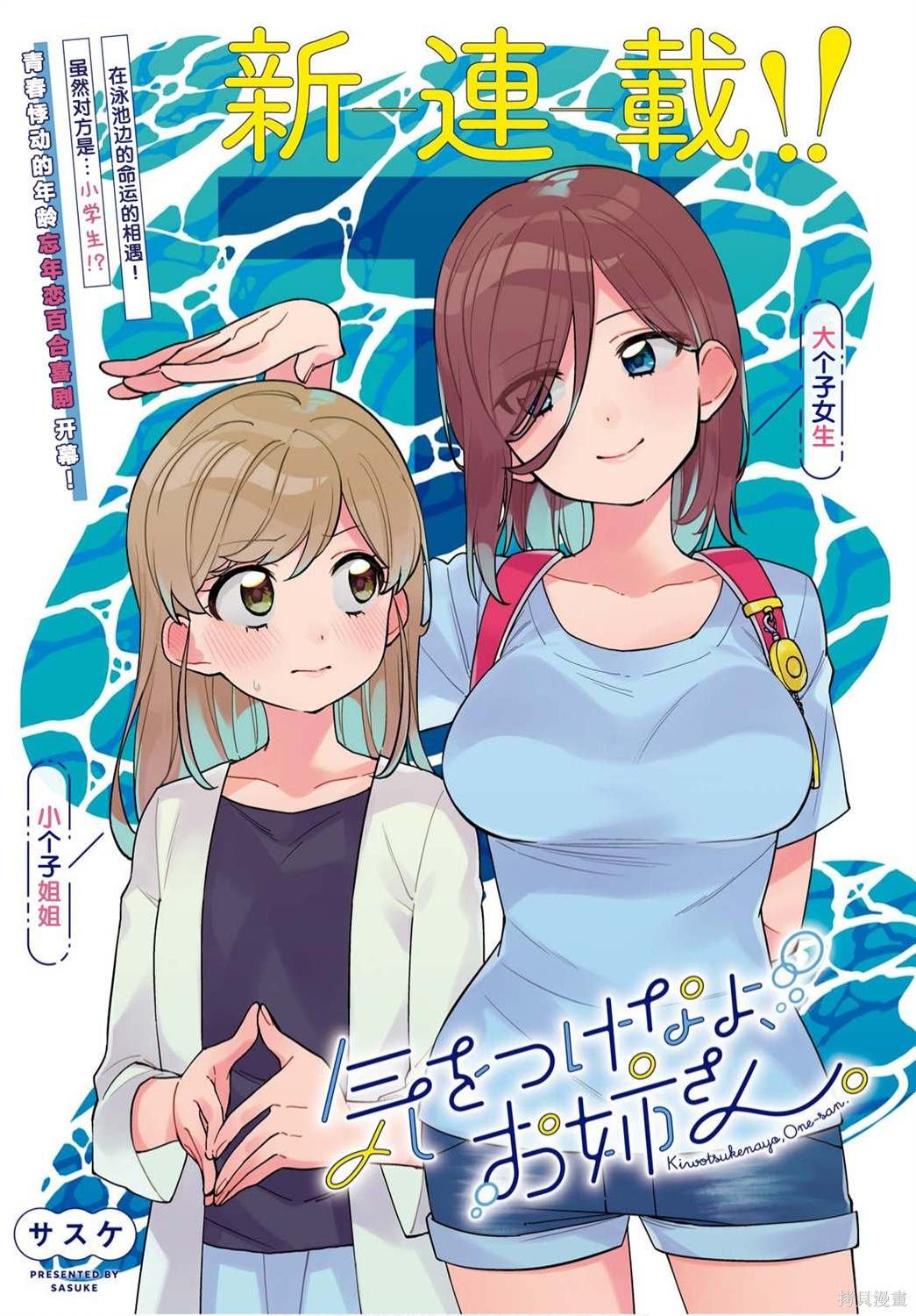 第1话