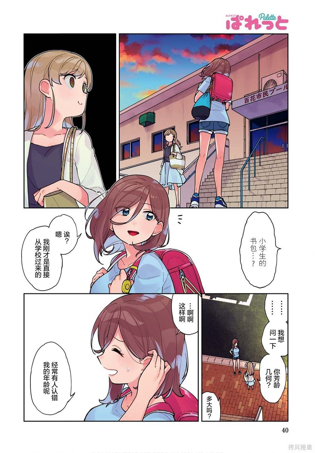 第1话