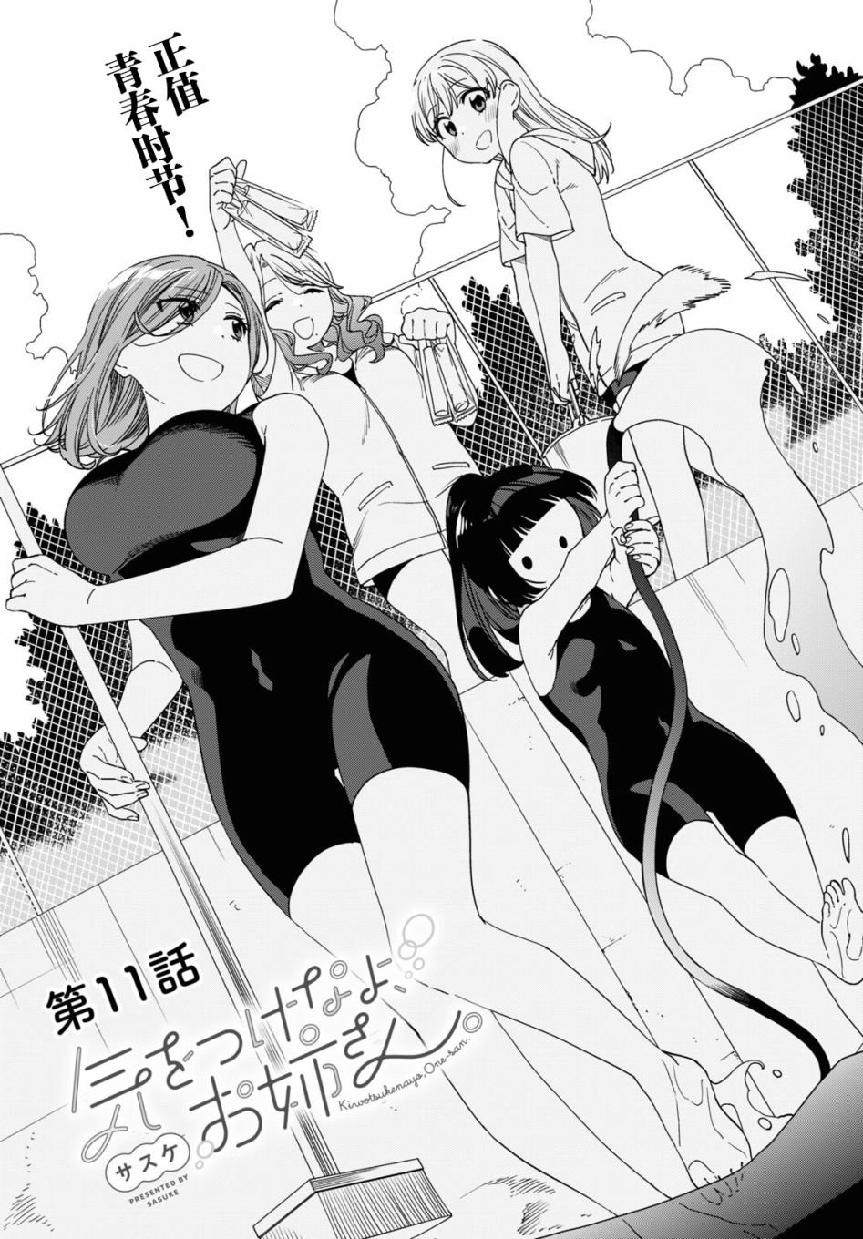 第11话