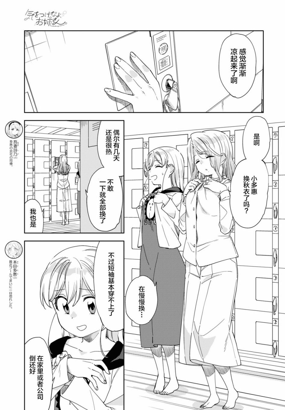 第11话