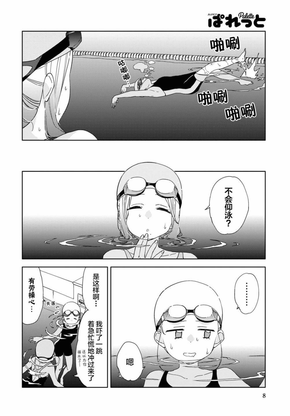 第12话