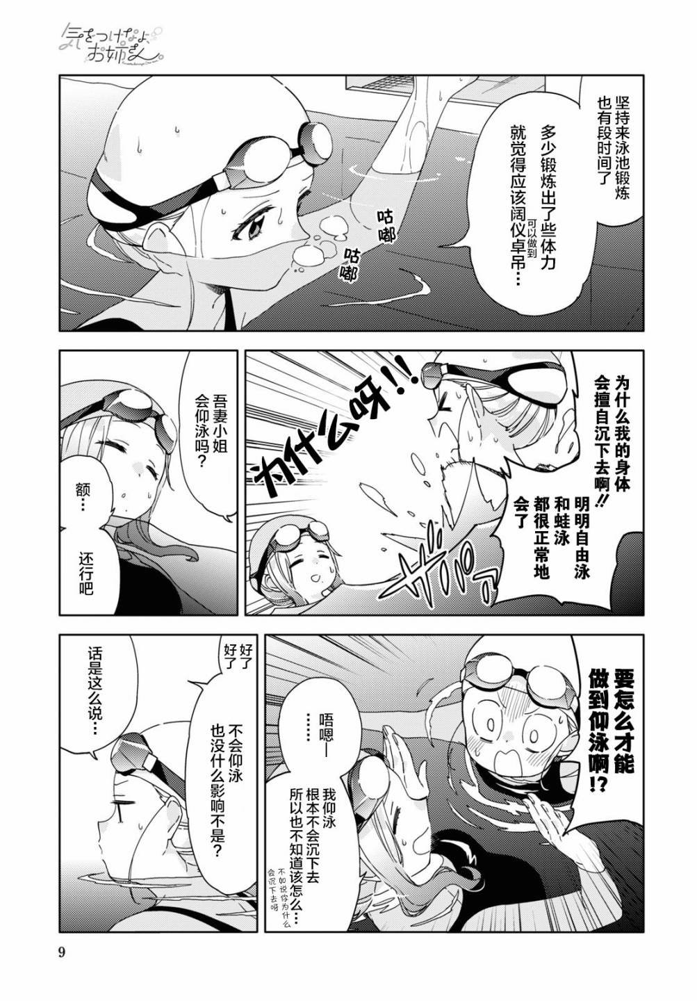 第12话