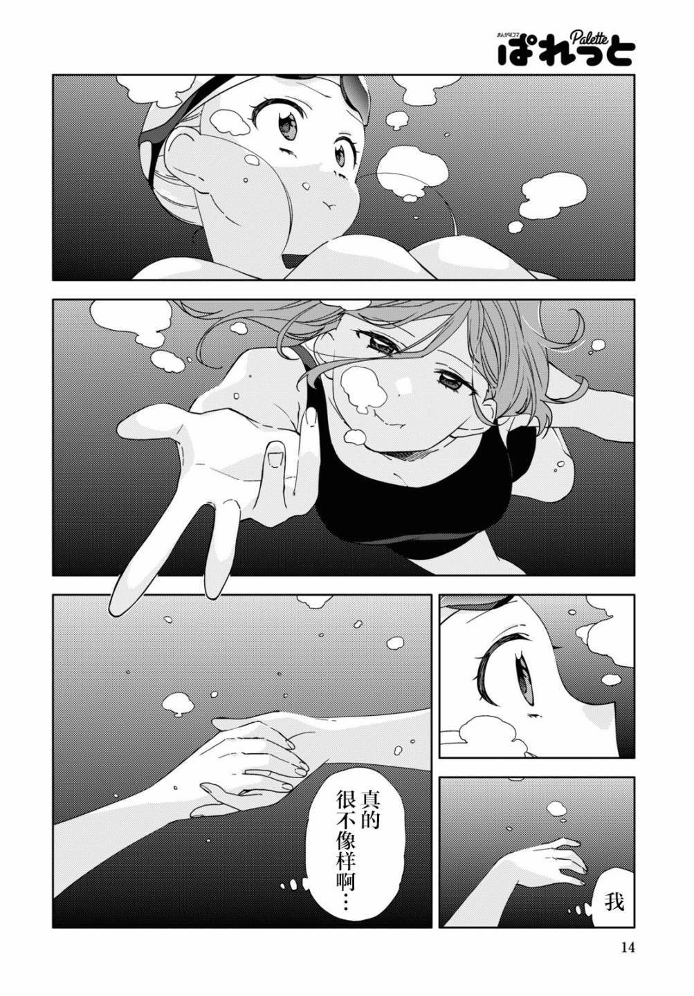 第12话