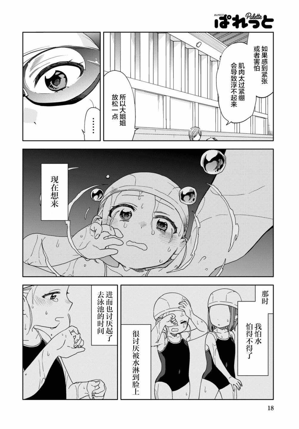 第12话