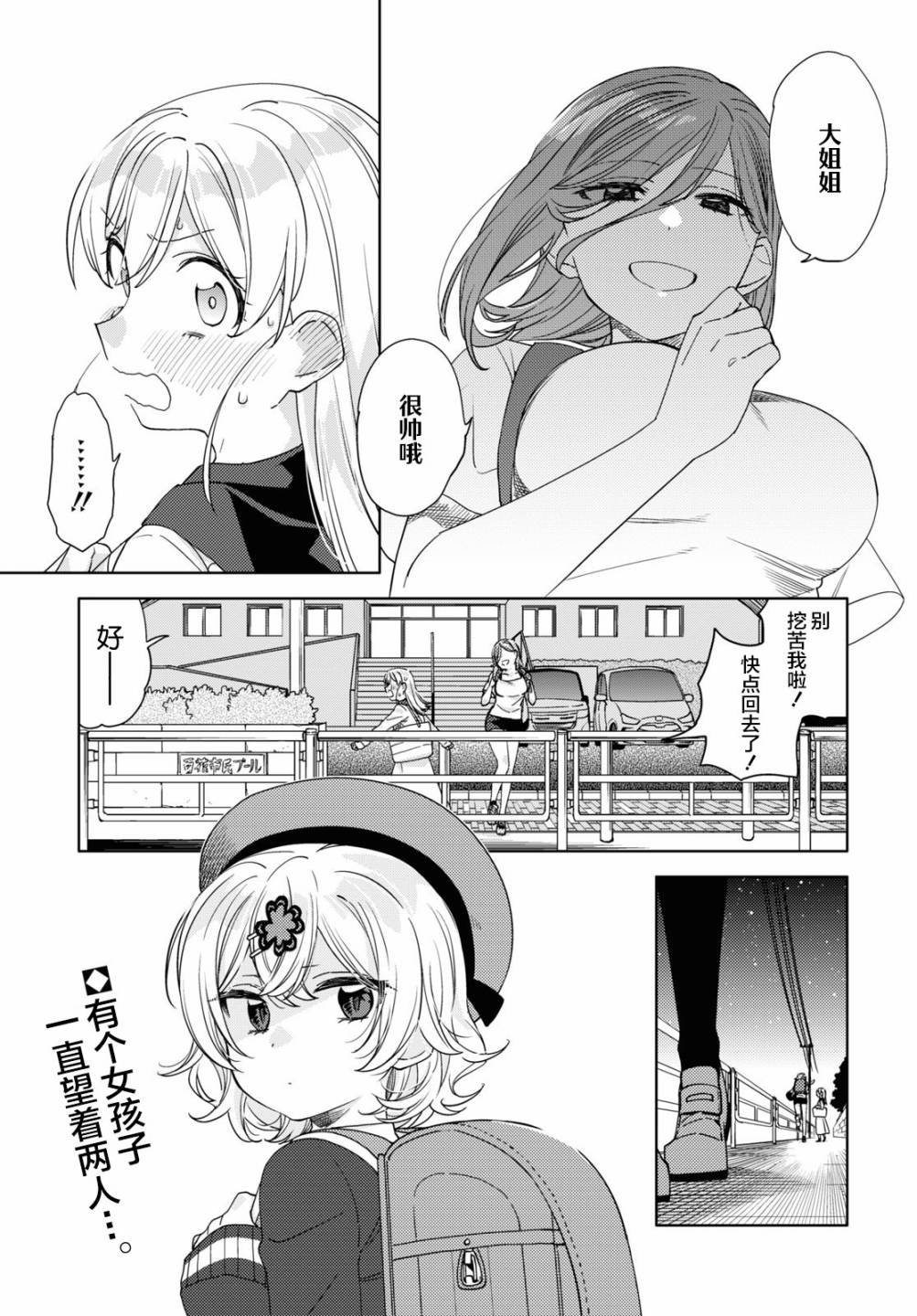 第12话