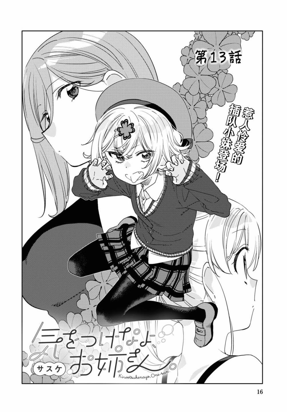 第13话