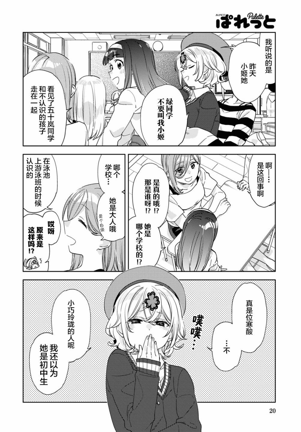 第13话