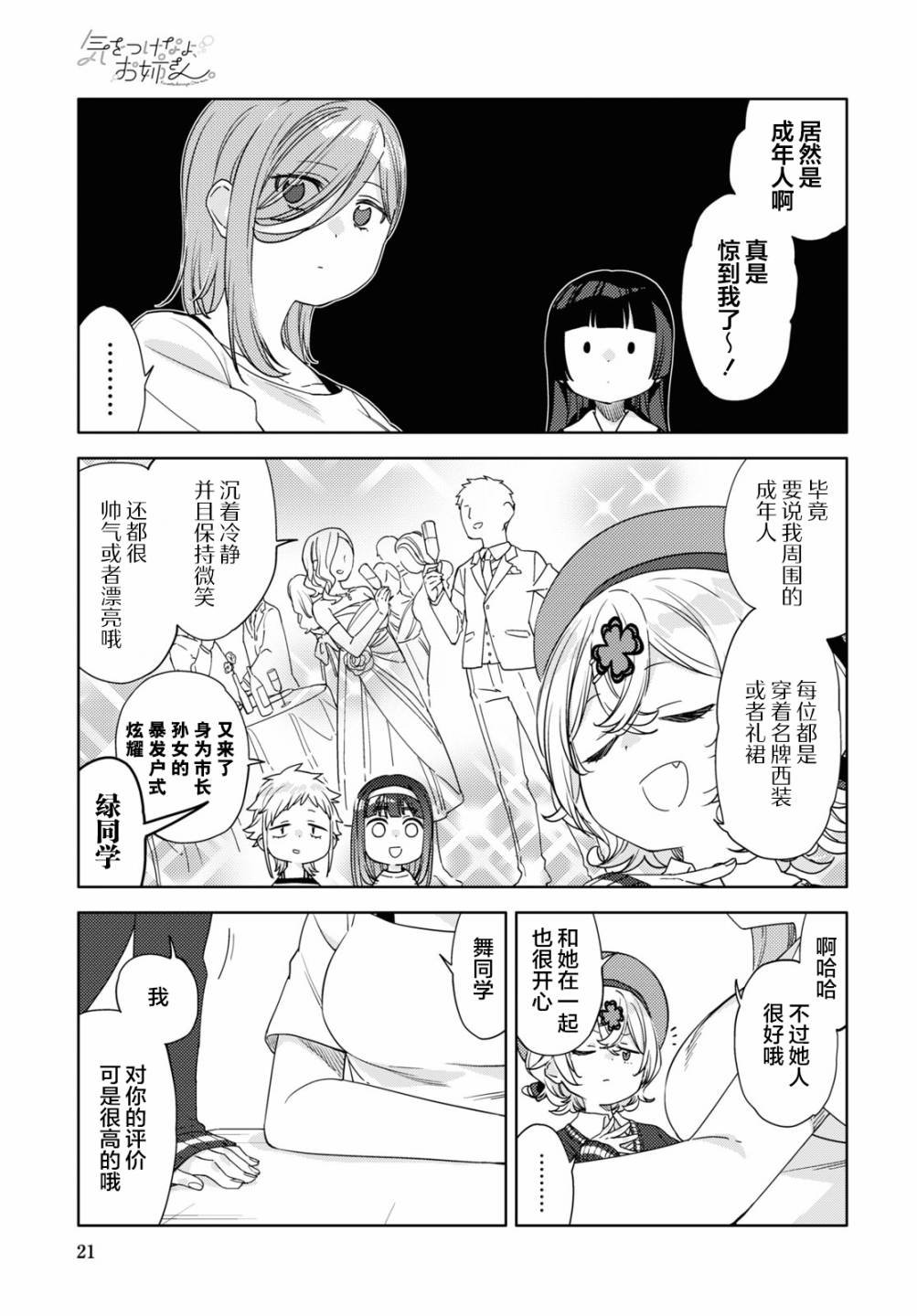 第13话