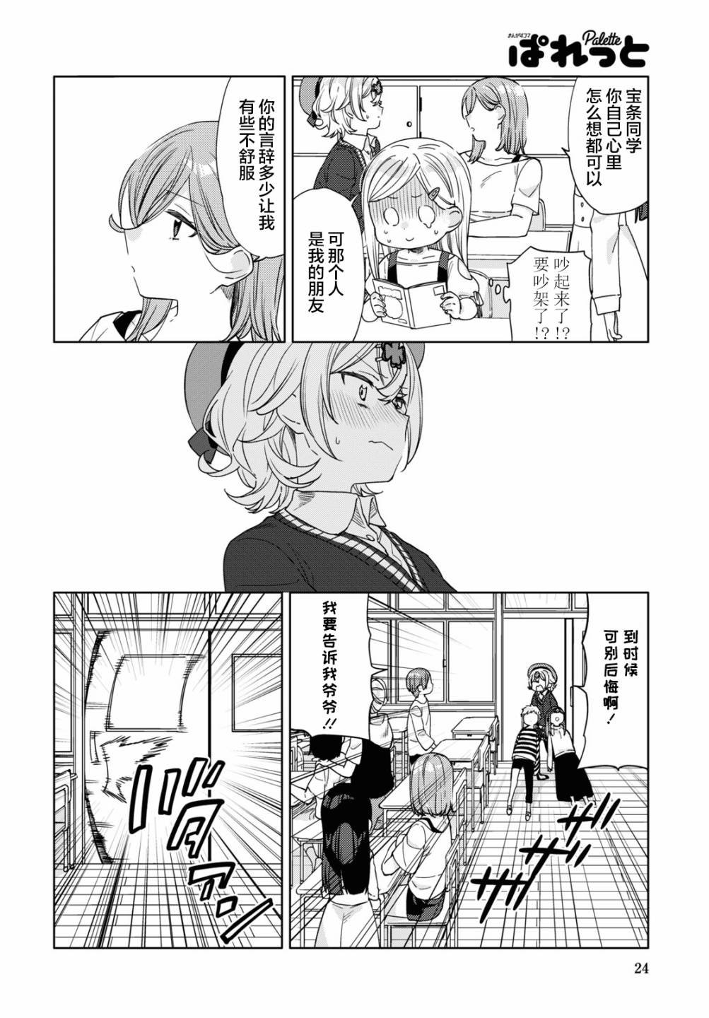 第13话
