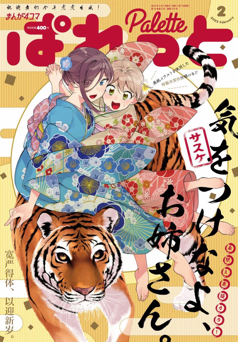 第14话