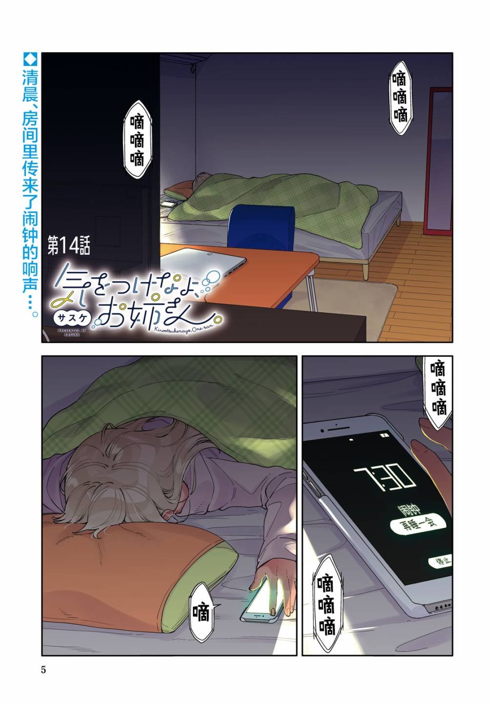 第14话