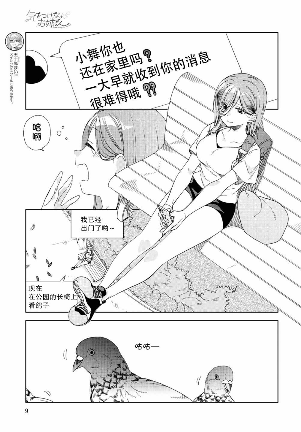 第14话