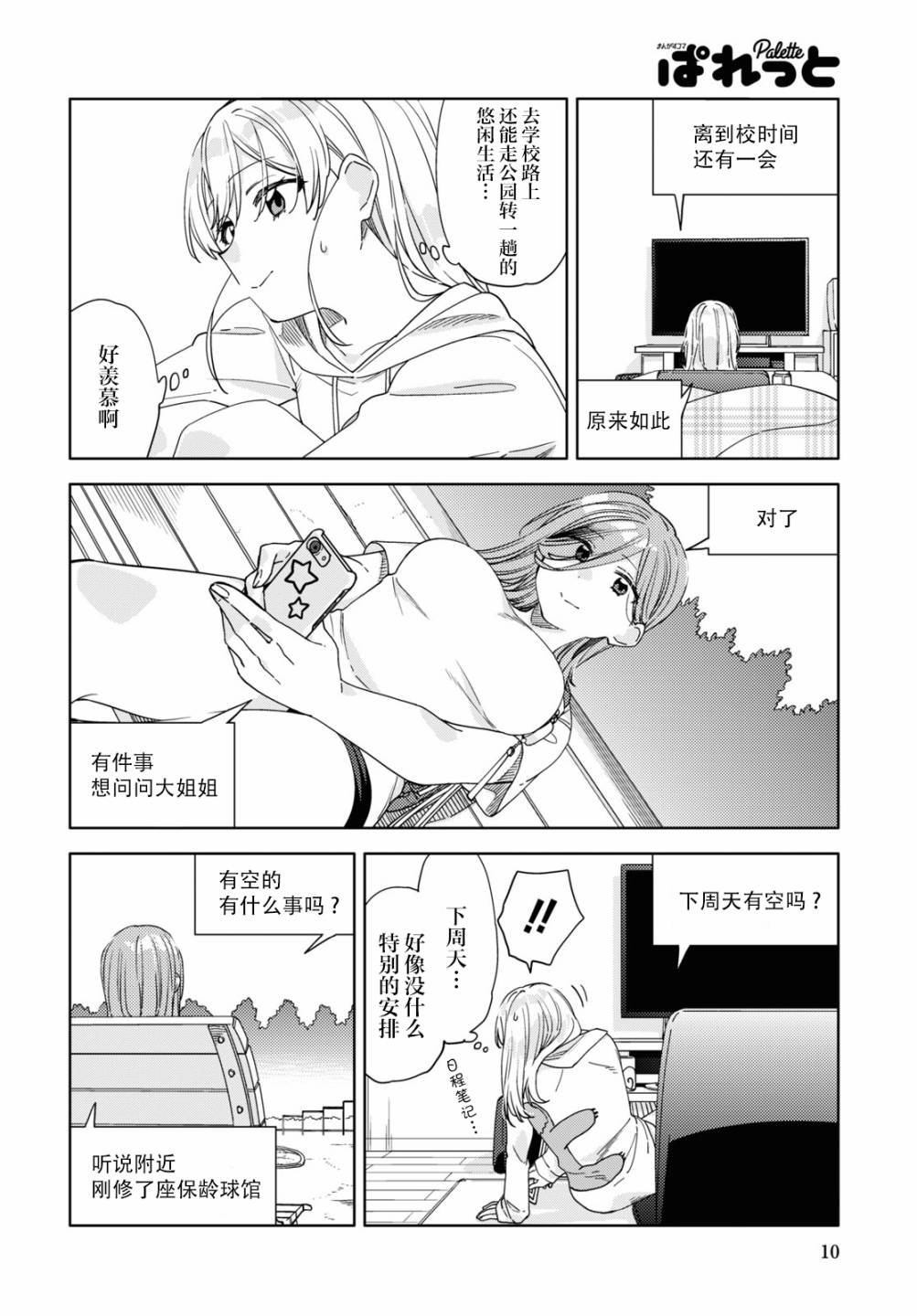 第14话