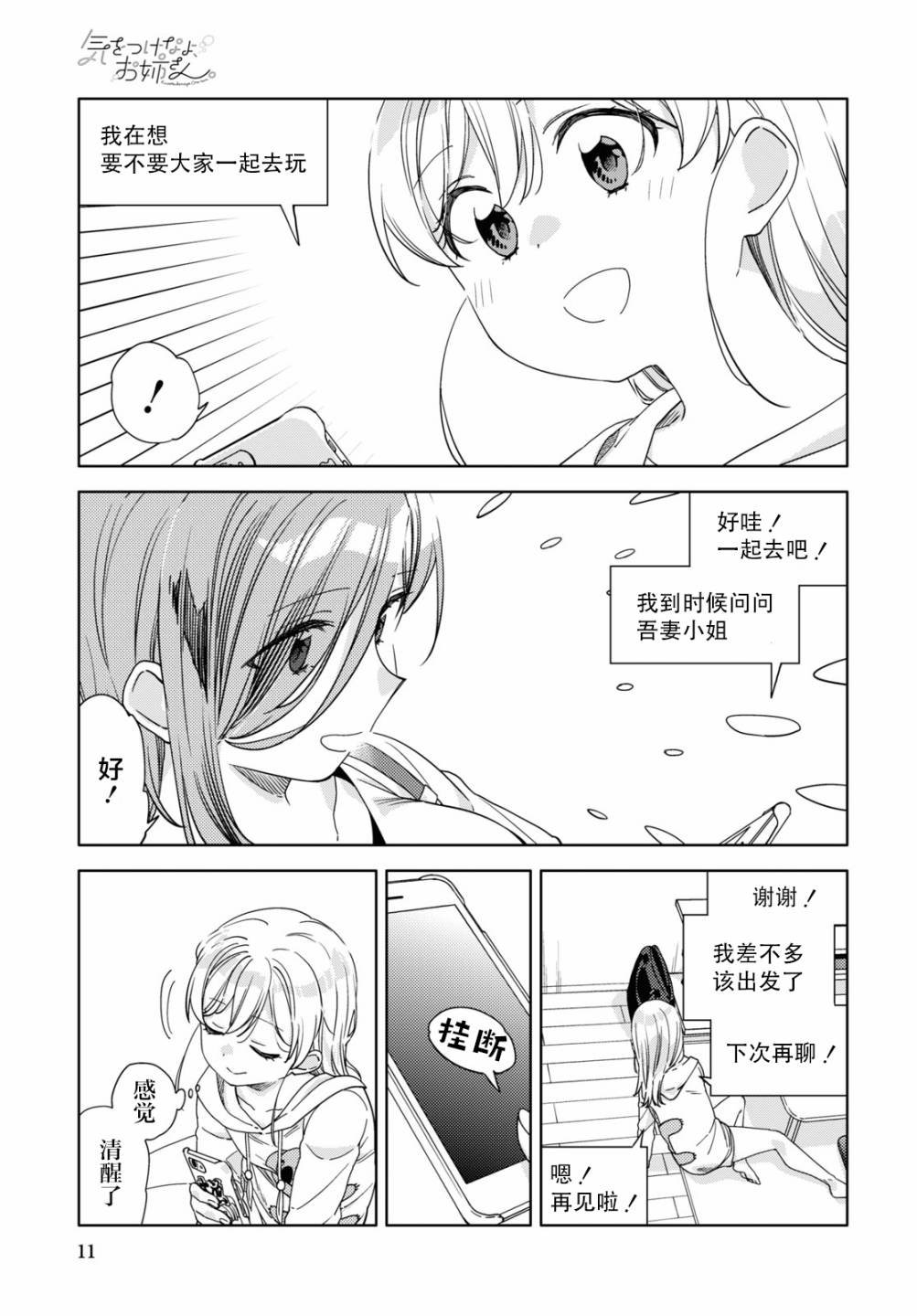 第14话