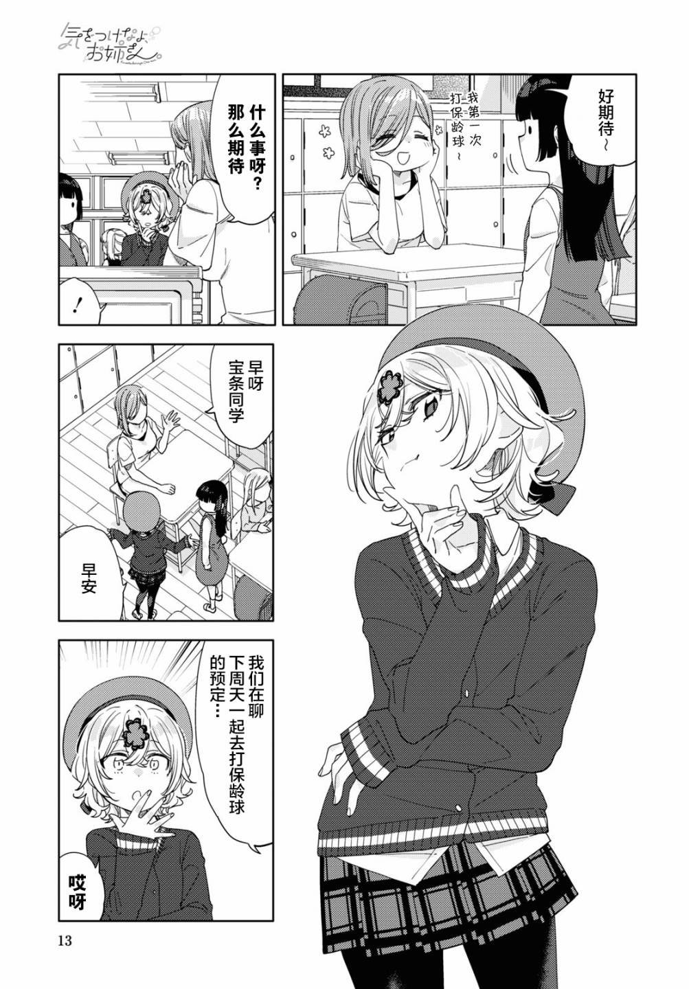 第14话