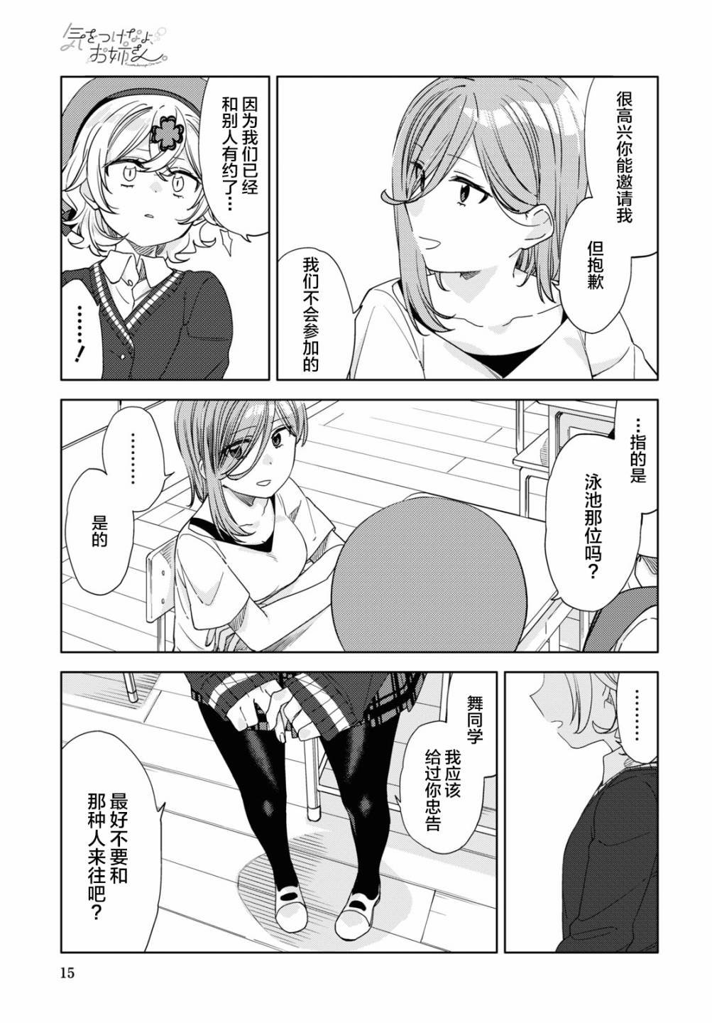 第14话
