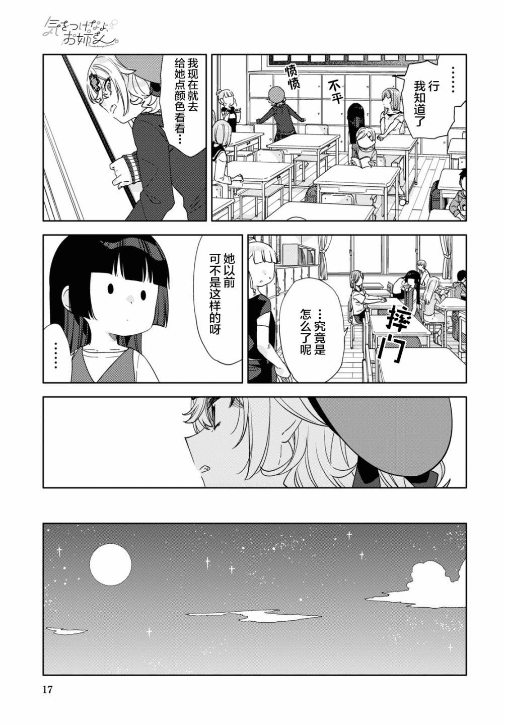 第14话