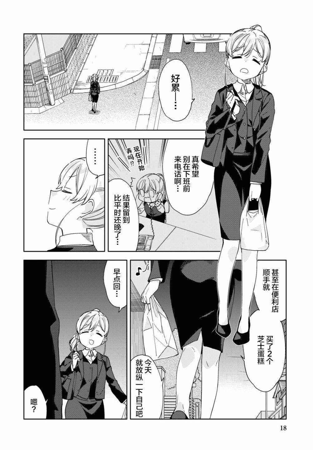 第14话