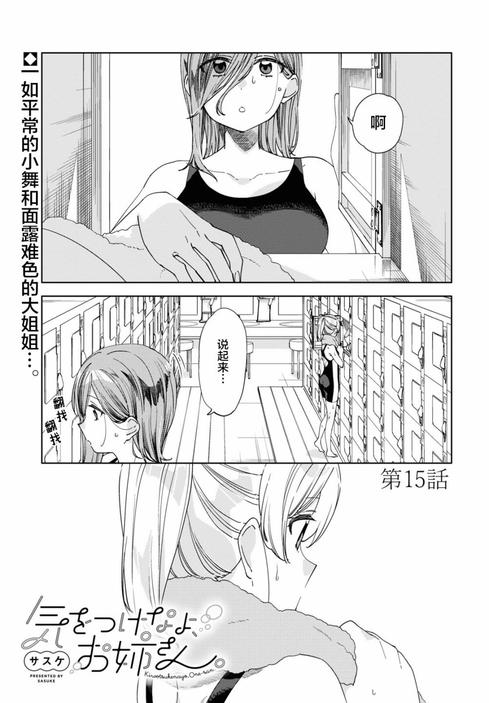 第15话