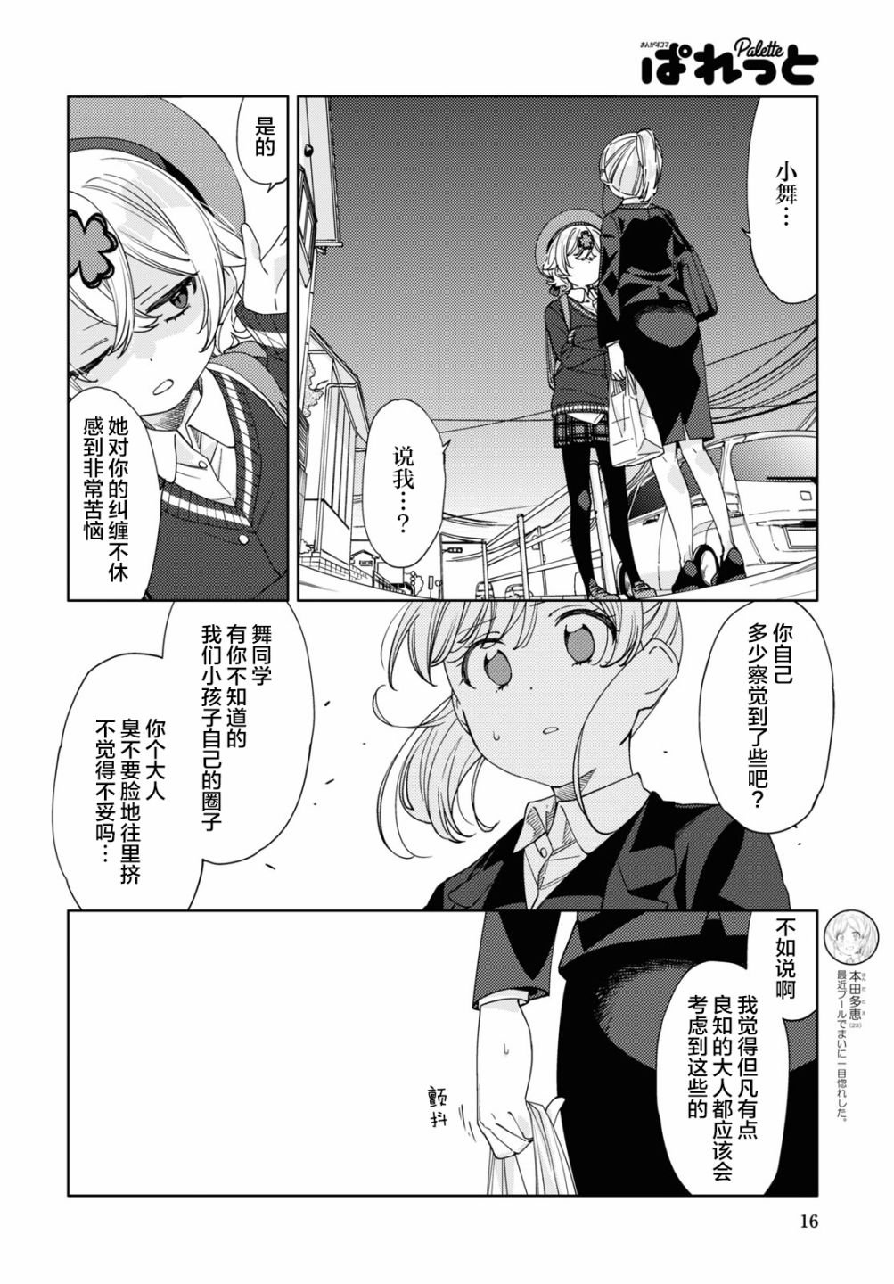 第15话