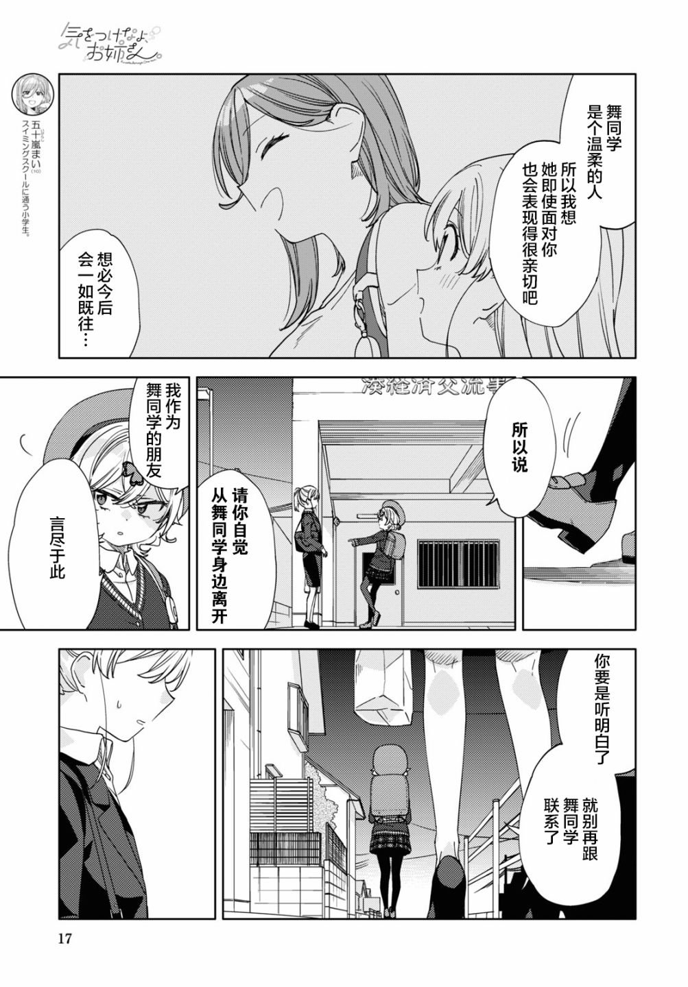 第15话