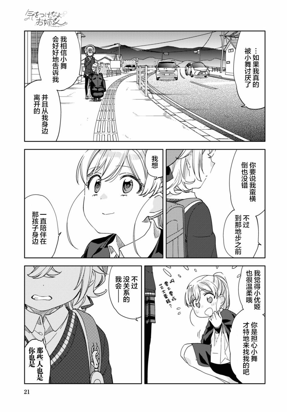 第15话